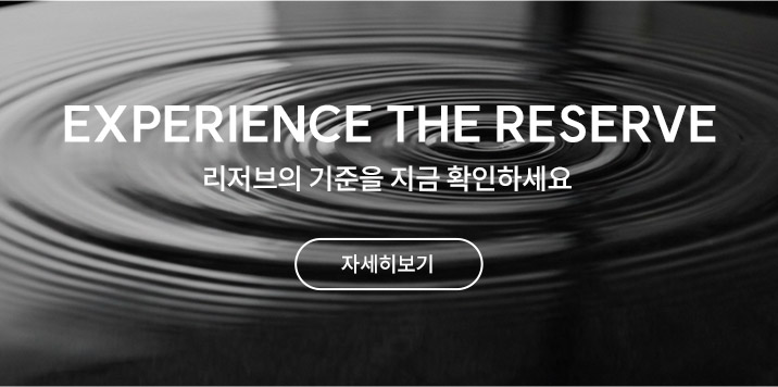 EXPERIENCE THE RESERVE